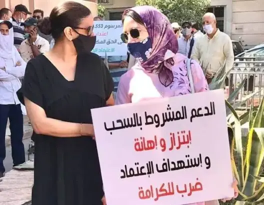 مرشدات ومرشدو السياحة بمراكش يحتجون مجددا على نادية فتاح علوي