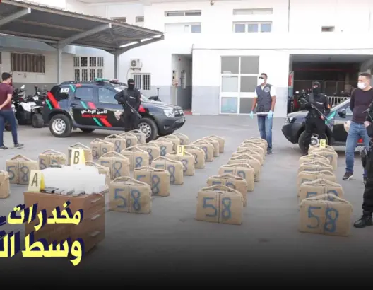 أمن أكادير يحجز أزيد من طن من المخدرات وسط حمولة “التِّبْن” ويعتقل شخصين (فيديو)