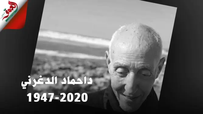 شهادات في حق الراحل الدغرني.. عاش زاهدا ومات وفي حلقه غصّة (فيديو)