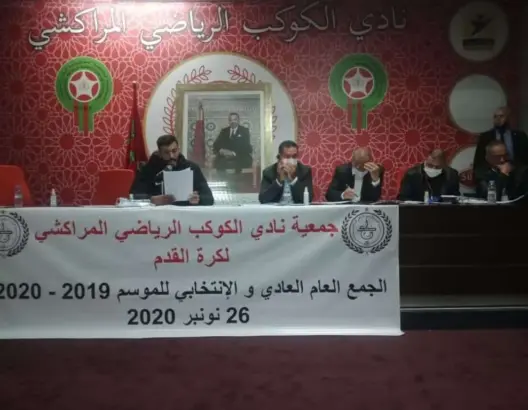 الكوكب المراكشي