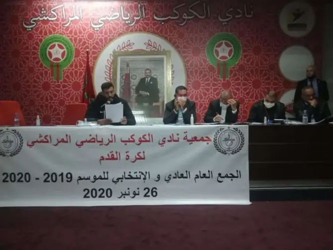 الكوكب المراكشي
