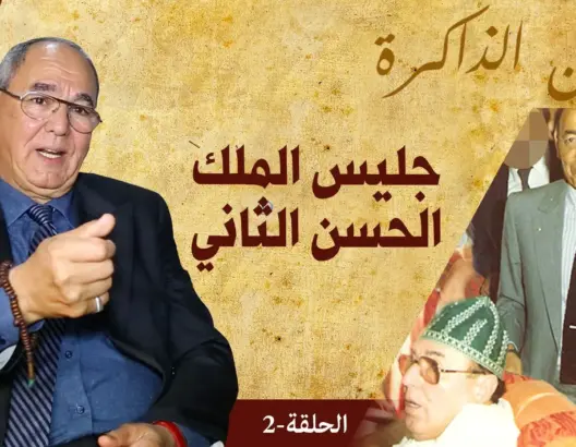 من الذاكرة.. بنبين يكشف جوانب من الحياة الشخصية لوالده وعلاقته بالباشا الكلاوي (فيديو)