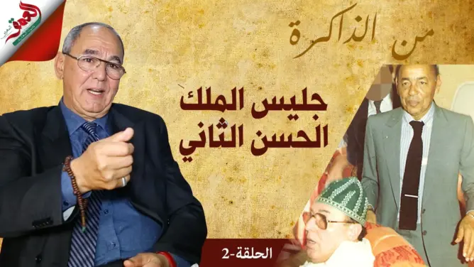 من الذاكرة.. بنبين يكشف جوانب من الحياة الشخصية لوالده وعلاقته بالباشا الكلاوي (فيديو)