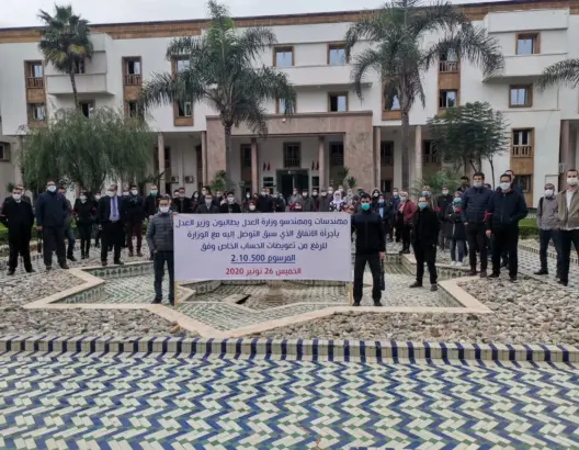 مهندسو وزارة العدل يتظاهرون بالرباط للمطالبة برفع تعويضاتهم السنوية (صور)