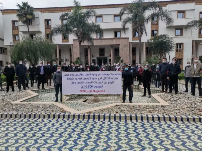 مهندسو وزارة العدل يتظاهرون بالرباط للمطالبة برفع تعويضاتهم السنوية (صور)