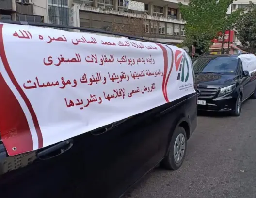 مهنيو النقل السياحي يحرجون الأبناك ويطالبون بكشف قيمة مديونية القطاع خلال الأزمة