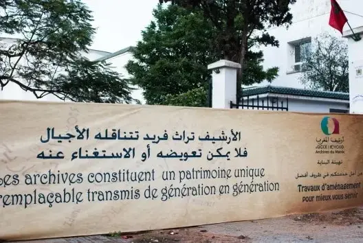 في اليوم الوطني للأرشيف (الحلقة 4): عين على نساء ورجال الأرشيف المغربي