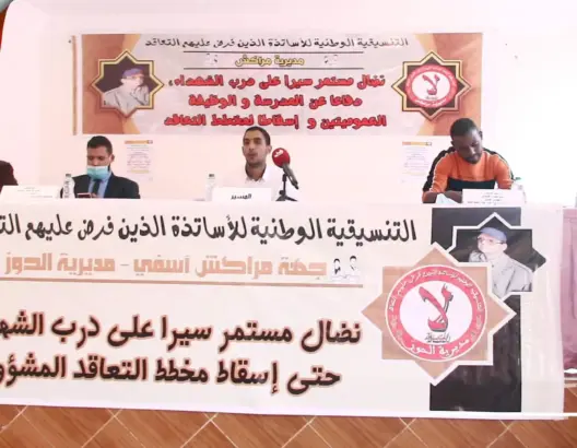 “متعاقدو” مراكش والحوز غاضبون من الاقتطاع بدون سبب (فيديو)