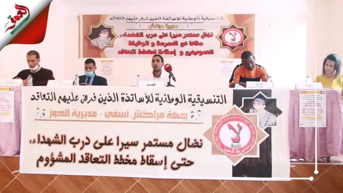 المتعاقدون يعلنون الاستمرار في “معركة النقط” والعودة للاحتجاج بشوارع الرباط