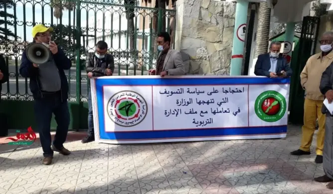 احتجاجات أطر الإدارة التربوية بتطوان