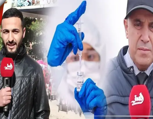 أياما قبل انطلاق العملية .. هذه آراء مغاربة حول التلقيح ضد كورونا (فيديو)