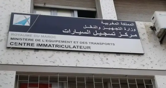 تعليق إجراء امتحانات رخصة السياقة بمركز تسجيل السيارات ببوعرفة