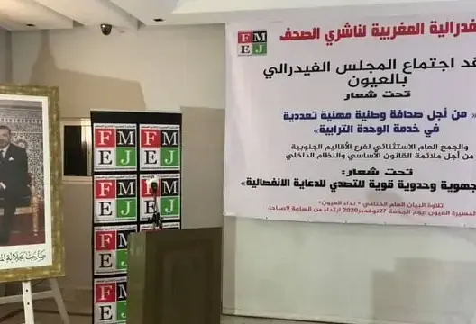 باطرونا الصحافة المغربية