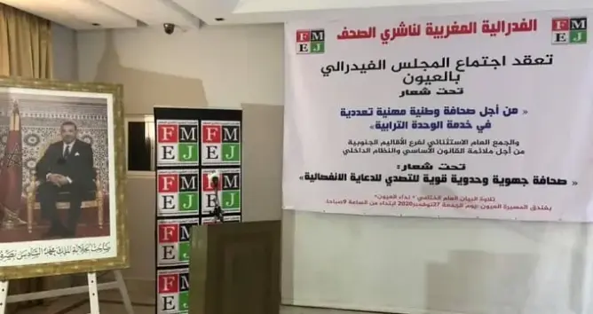 باطرونا الصحافة المغربية