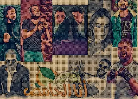 أنا الحامض