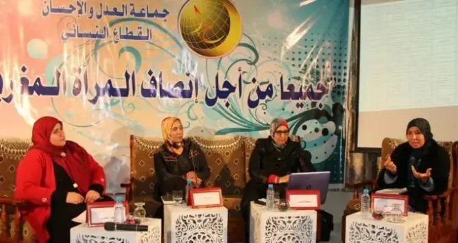 القطاع النسائي لجماعة العدل والإحسان