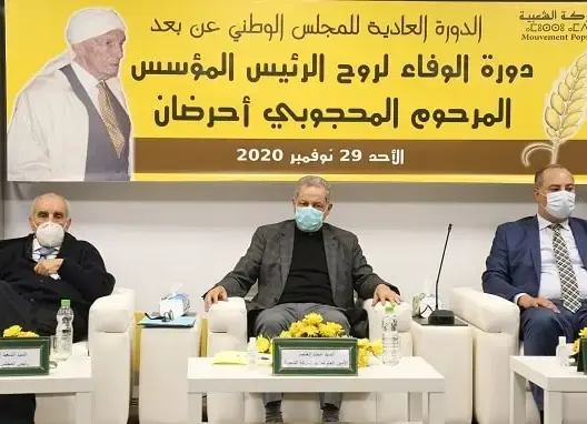 الحركة الشعبية
