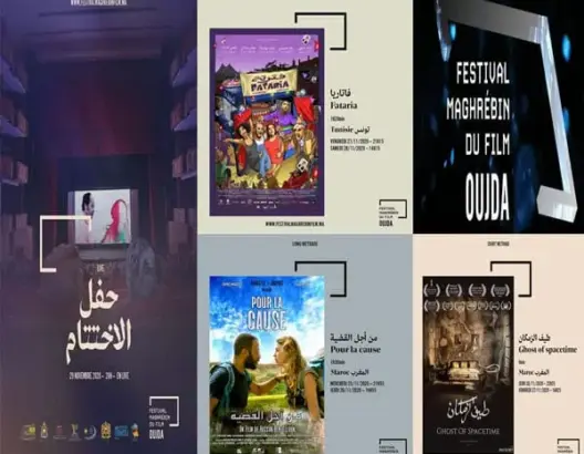 المهرجان المغاربي للفيلم بوجدة