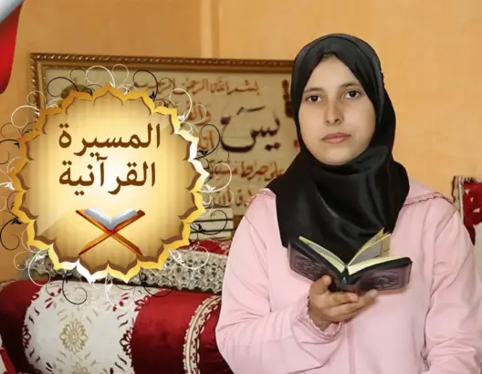 سورة النحل كاملة بصوت لبنى الليفي