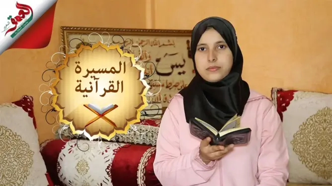 سورة النحل كاملة بصوت لبنى الليفي