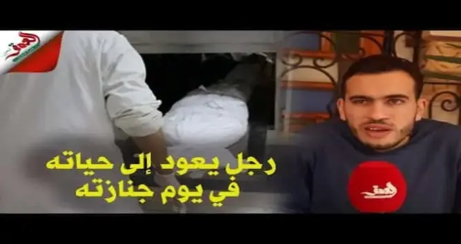 واقعة غريبة.. مريض بمستشفى الناظور يعود للحياة يوم جنازته وإبنه يكشف تفاصيل صادمة (فيديو)