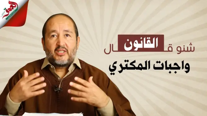 “شنو قال القانون” في واجبات المكتري