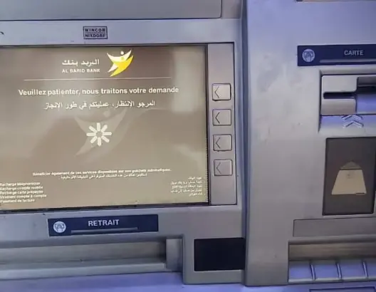 بريد المغرب