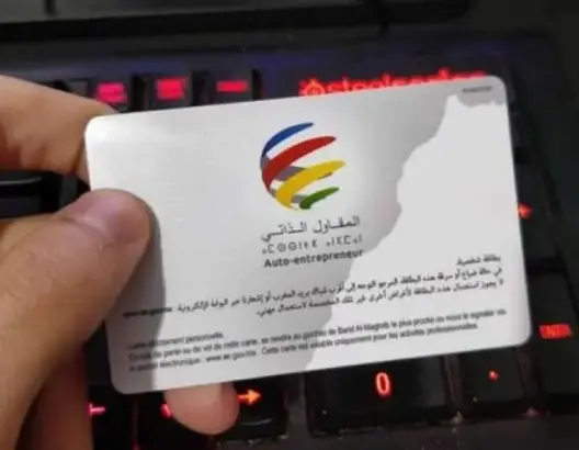المقاول الذاتي