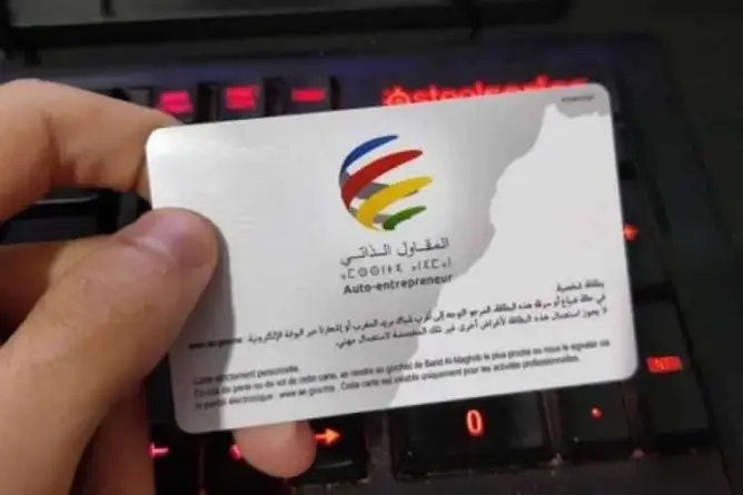 المقاول الذاتي