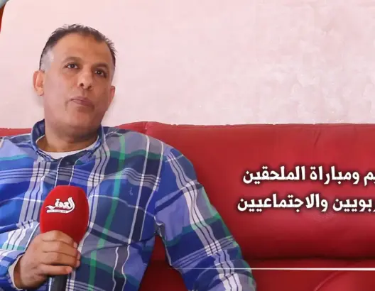 أميم ومباراة الملحقين التربويين والاجتماعيين (فيديو)