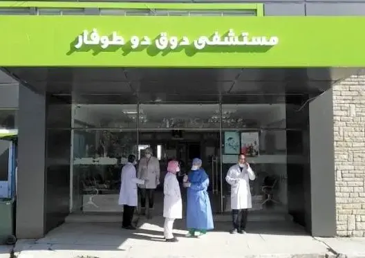 مستشفى بطنجة