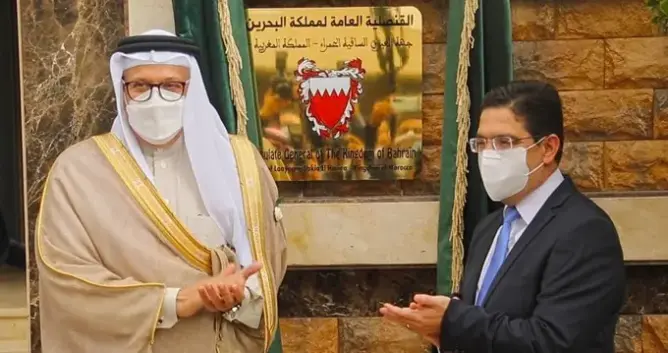 المغرب والبحرين