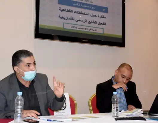 الشبكة الأمازيغية: التزامات الحكومة تجاه تفعيل الأمازيغية تشوبها اختلالات