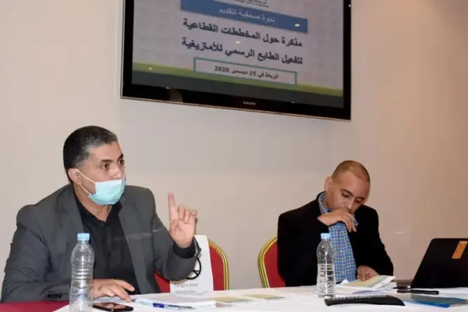 الشبكة الأمازيغية: التزامات الحكومة تجاه تفعيل الأمازيغية تشوبها اختلالات