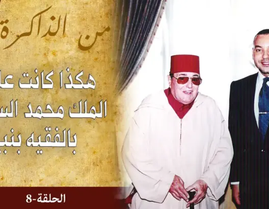 نجل الفقيه بنبين يتحدث عن مشاركة أخيه في انقلاب الصخيرات (فيديو)