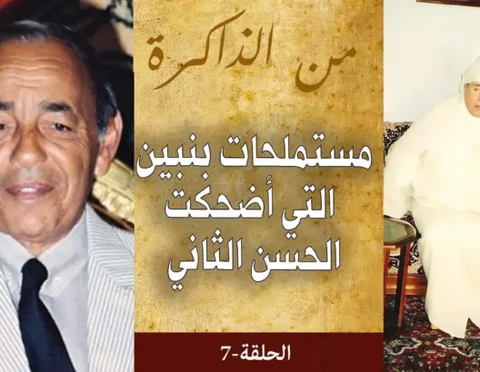 من الذاكرة