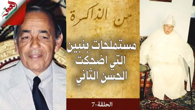 من الذاكرة