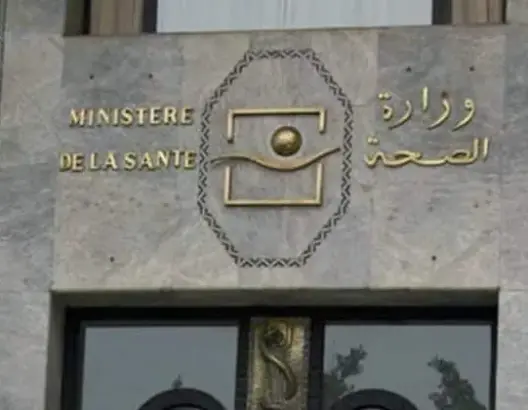 هكذا أقبرت لجنة تقصي الحقائق حـول صفقات الصحة خلال الجائحة وتحولت إلى مهمة استطلاعية