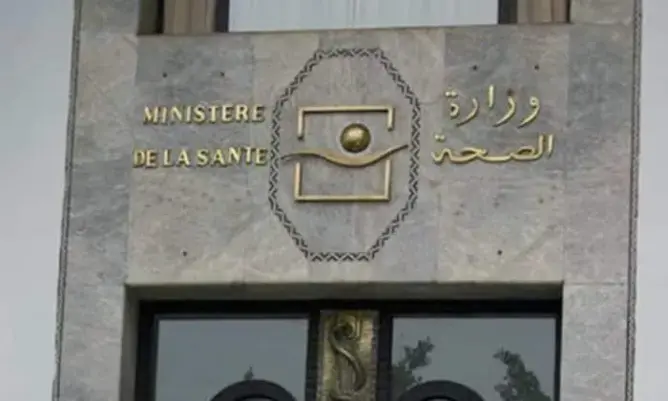 وزارة الصحة تعلن عن مباراة لتوظيف 30 مساعدا تقنيا بجهة الرباط–سلا–القنيطرة