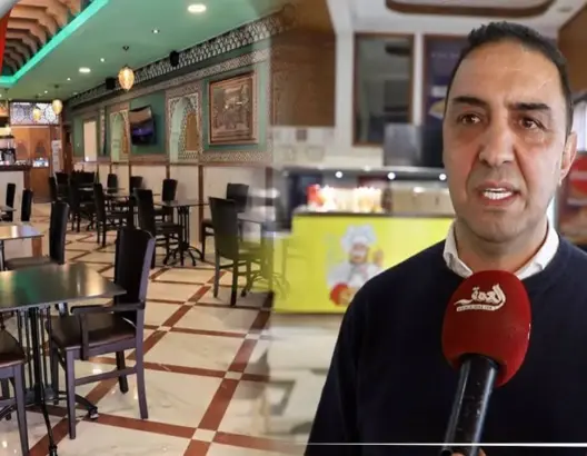 المحمدية .. تنديد بإغلاق ﺍﻟﻤﻘﺎﻫﻲ ﻭﺍﻟﻤﻄﺎﻋﻢ
