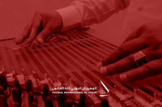 اختتام فعاليات الدورة الخامسة للمهرجان الدولي لآلة القانون بالرباط