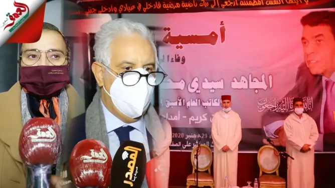 في أمسية تأبينية.. قياديون بحزب الاستقلال يعددون مناقب الراحل الوفا (فيديو)