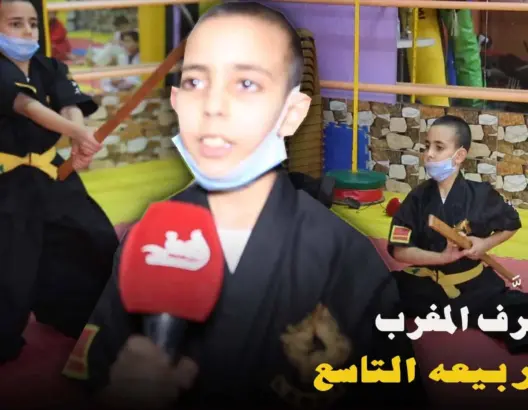 زكرياء.. طفل مغربي يحصد الذهب في بطولة دولية لـ”الهايدونك كومدو” (فيديو)