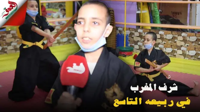 زكرياء.. طفل مغربي يحصد الذهب في بطولة دولية لـ”الهايدونك كومدو” (فيديو)