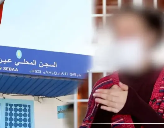 سجينة بعكاشة