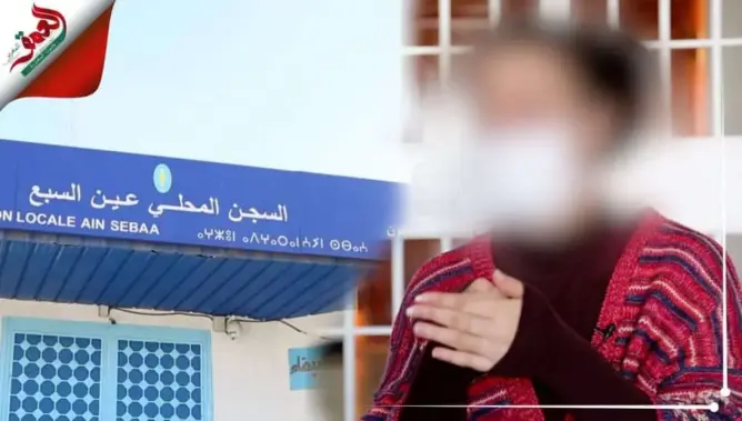 سجينة بعكاشة