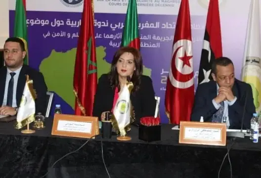 الأمانة العامة لاتحاد المغرب العربي