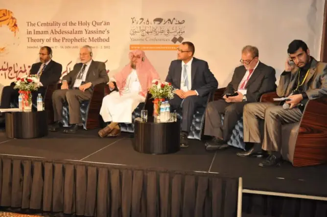 مؤتمر دولي يناقش البعد الإنساني في فكر عبد السلام ياسين
