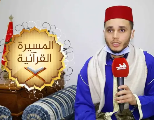 سورة الطارق بصوت القارئ عبد العالي حمداني