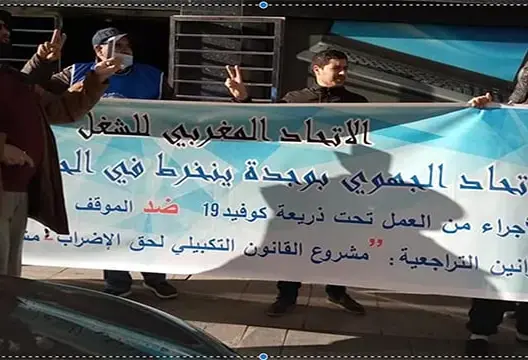 حراس الأمن الخاص بوجدة يحتجون بعد خفض رواتبهم من طرف شركة تعود لبرلماني